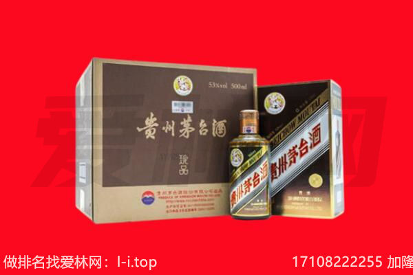 龙凤区15年茅台酒回收哪家好