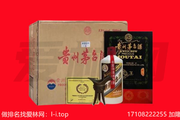 ​龙凤区回收贵州茅台酒