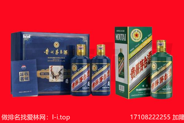 ​龙凤区回收纪念茅台酒